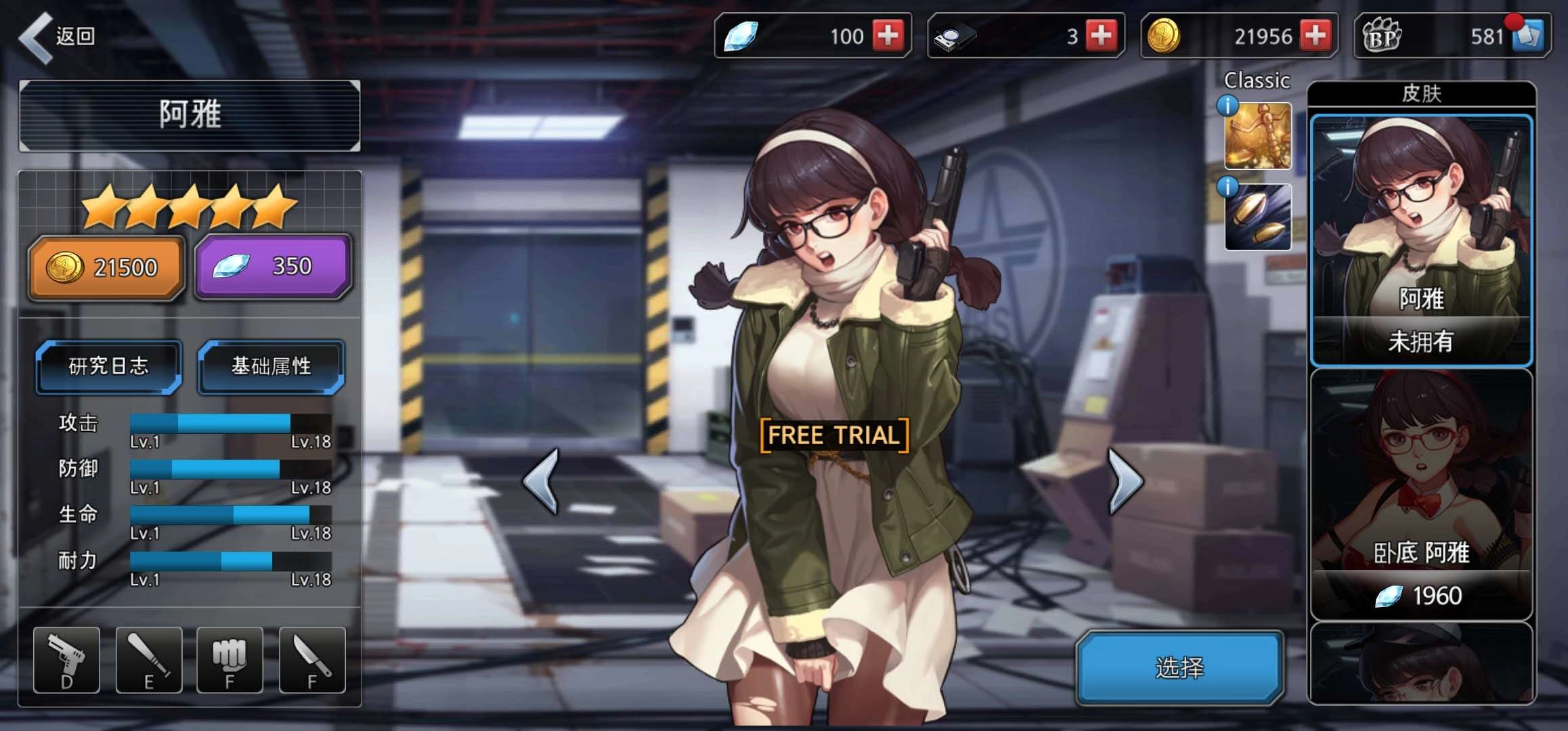 萌系少女实力惊人！黑色幸存者aya玩法攻略[多图]