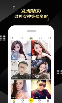 IS语音最新版图2