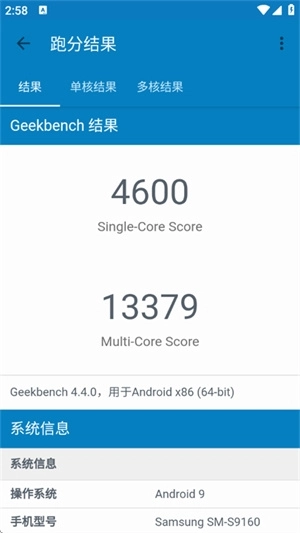 极客跑分4汉化版图3