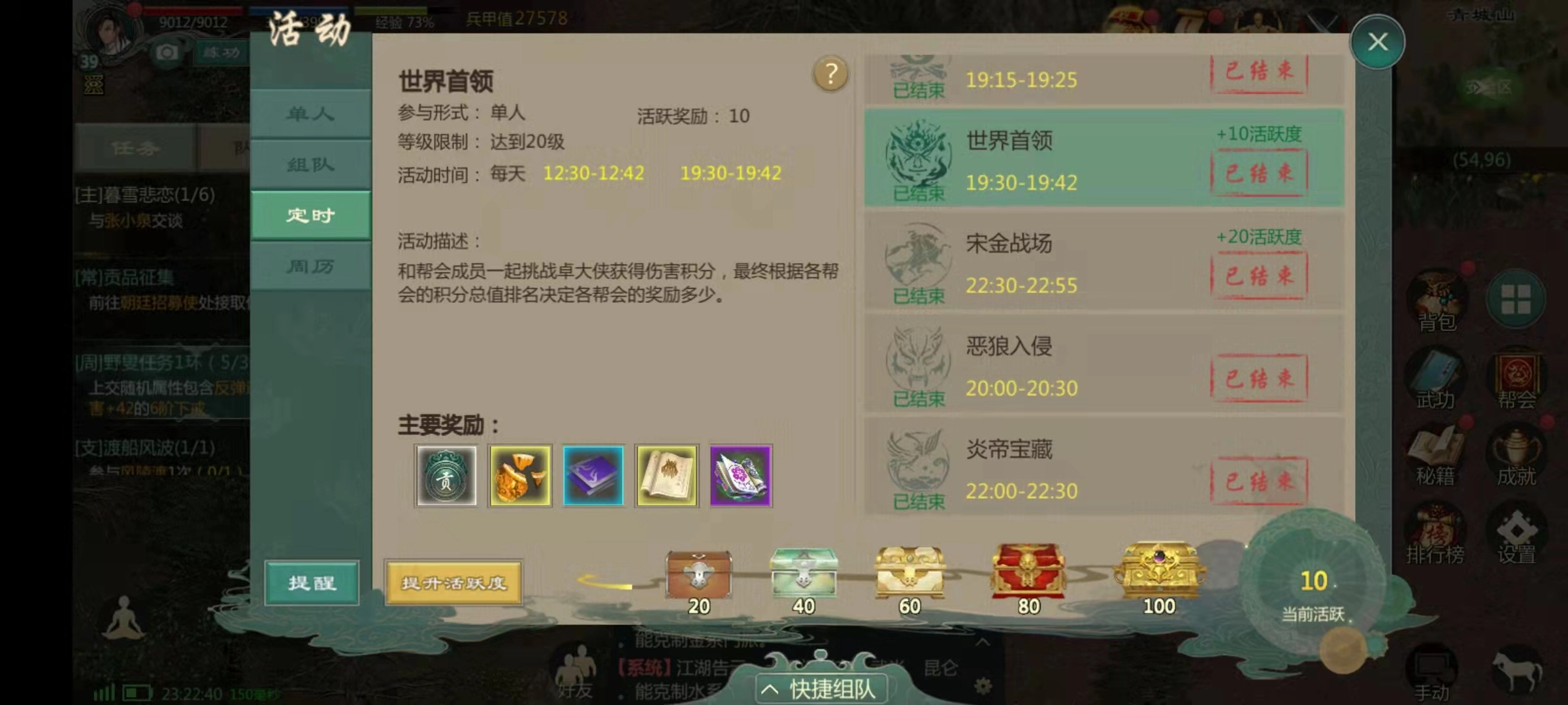 剑网1归来世界首领挑战躲避首领技能的方法躲避技能技巧解析