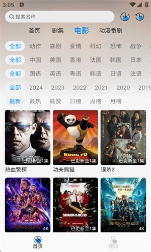 皮皮虾影视安装图1