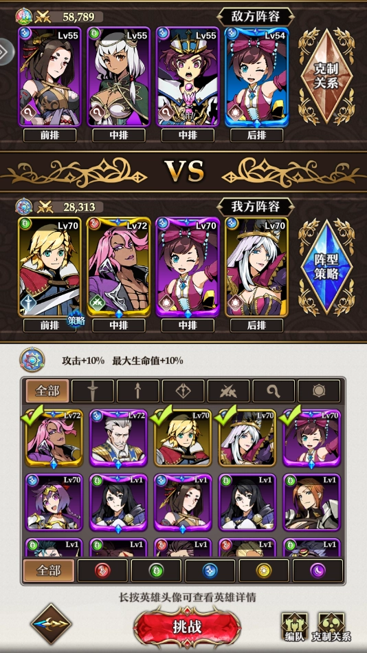 骑士与契约阵容搭配有什么技巧，合理过渡才是最优策略