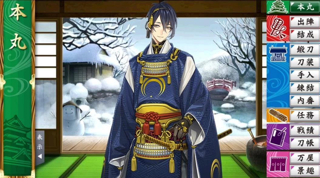 刀剑乱舞里想锻出三日月该怎么操作，锻造三日月宗近需要用什么公式呀？