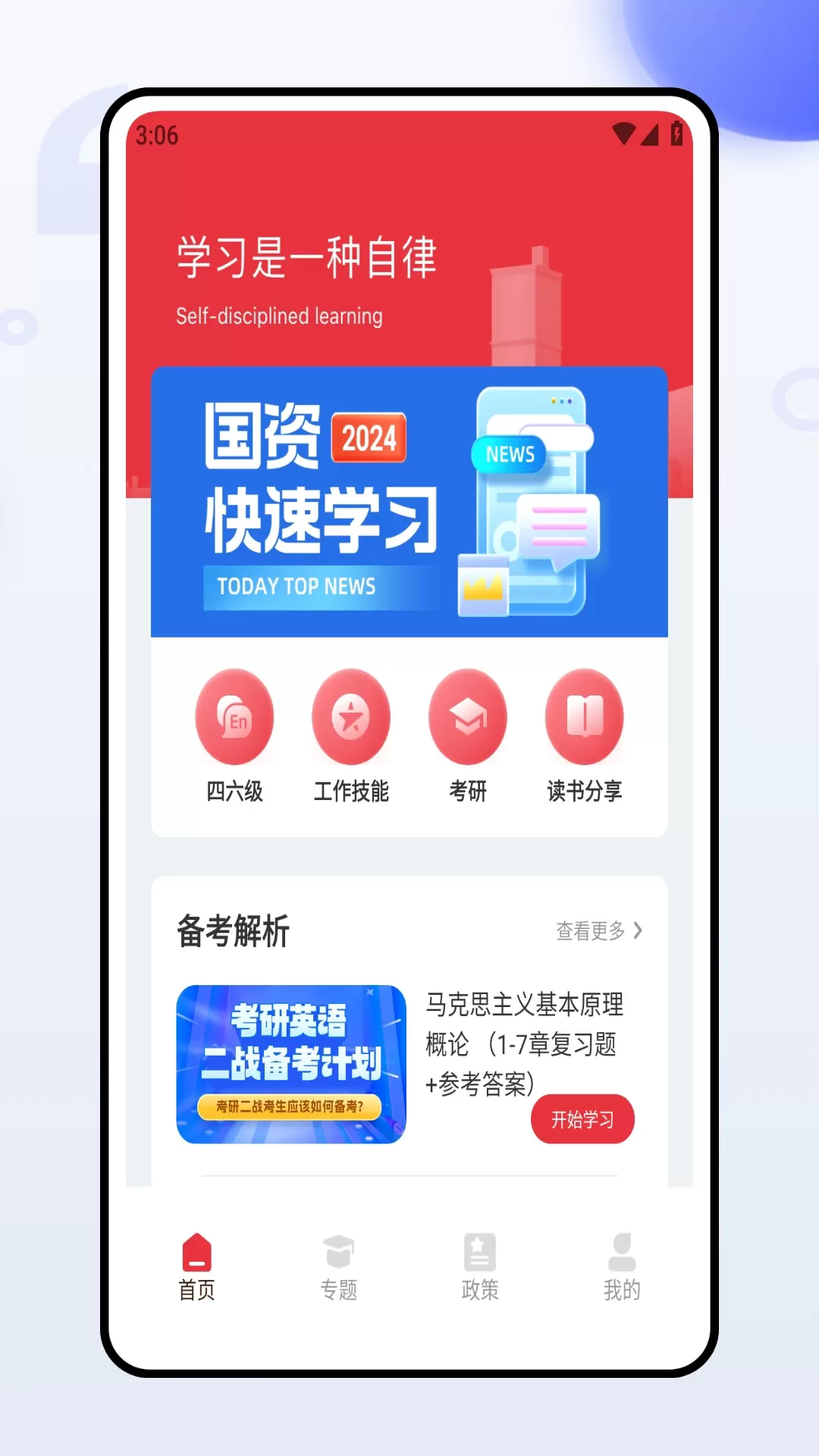 网上共青团入口图3