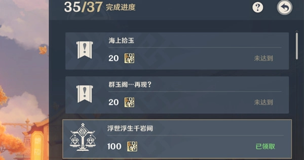 原神群玉阁再现任务触发方式及技巧分享