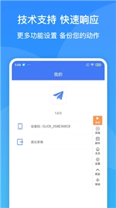 极速自动连点器安卓版