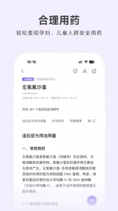 用药助手图5
