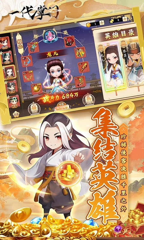 一代掌门最新折扣版(3)