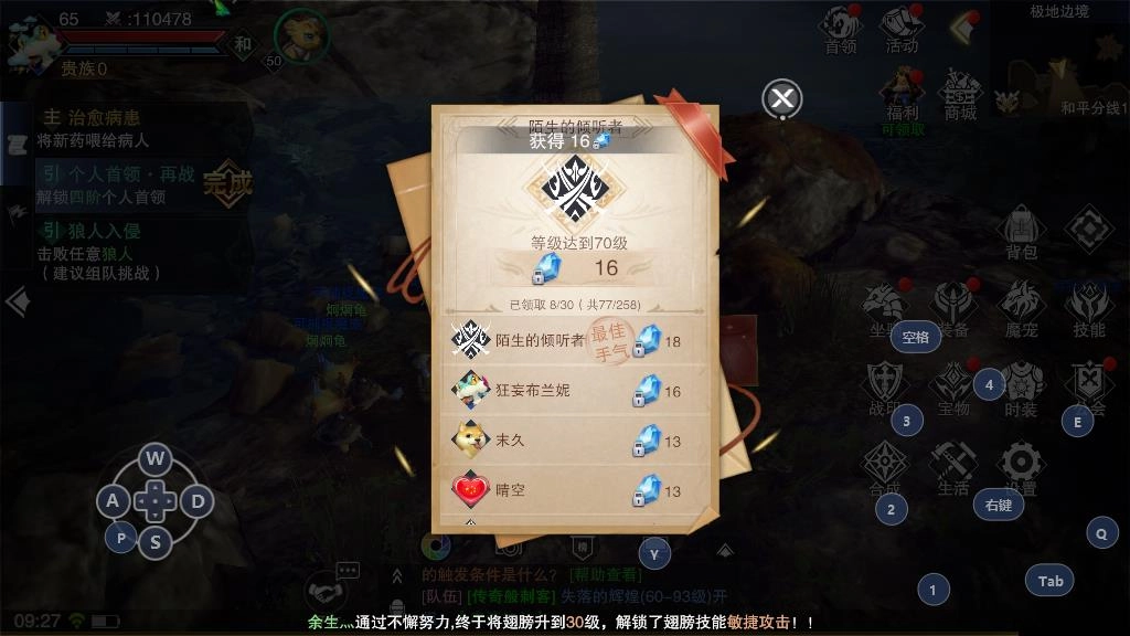 新神魔大陆牧师转职指南，你更倾向于走输出路线还是辅助路线？