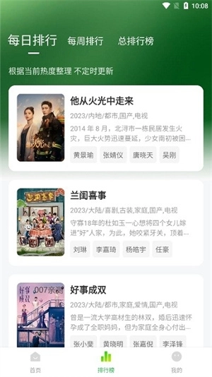 爱的追影集手机版图2