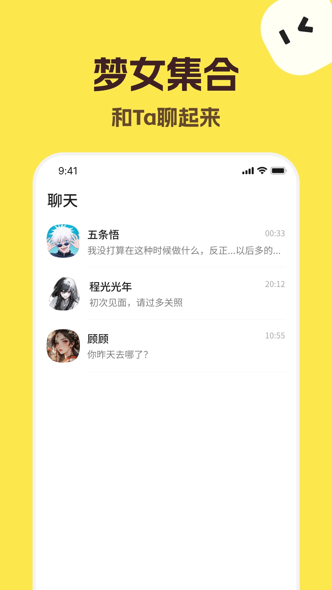 talkmaker对话生成器直装版图2
