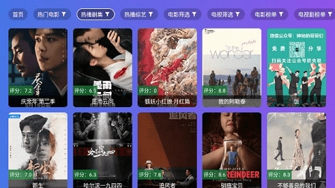 饭太硬tv版图3