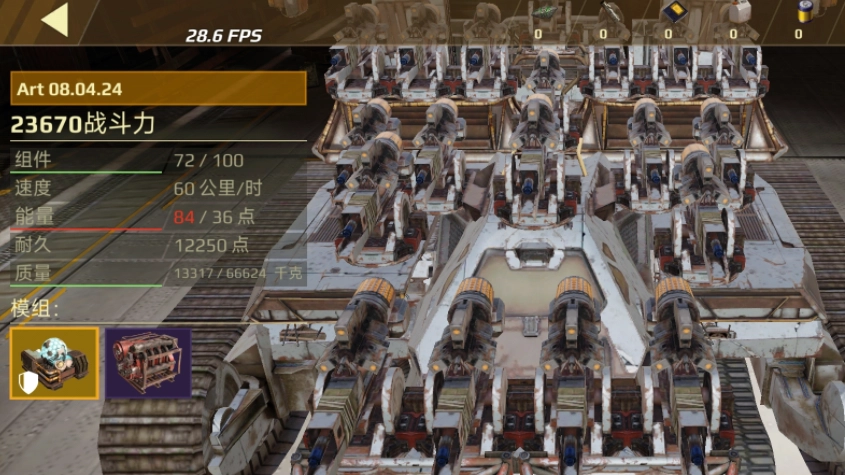 《创世战车》灰熊坦克详情解析灰熊坦克在《创世战车》中的具体说明