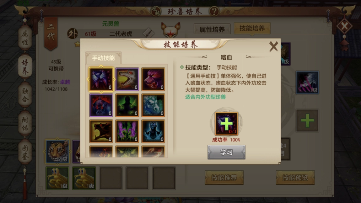 打造适配萌宠，天龙八部手游宝宝技能如何配置