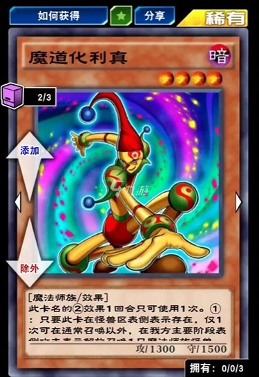 游戏王决斗链接国服黑魔导卡组玩法指南黑魔导卡组如何组卡与对战技巧