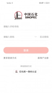 石化金融最新版图4
