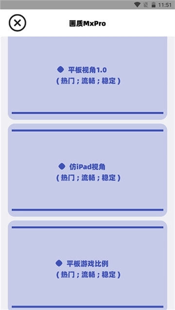 三角洲画质助手120帧安卓免费版