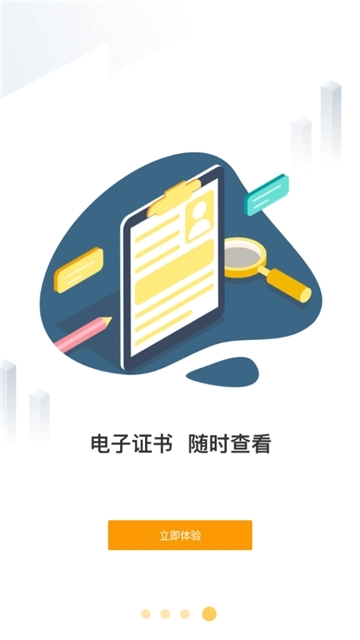 云端工匠安装最新版图1