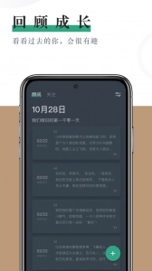 小透明软件图2
