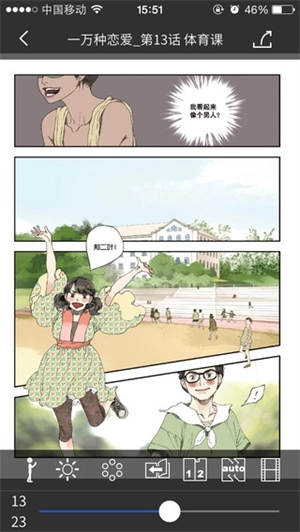 漫画控最新版图2
