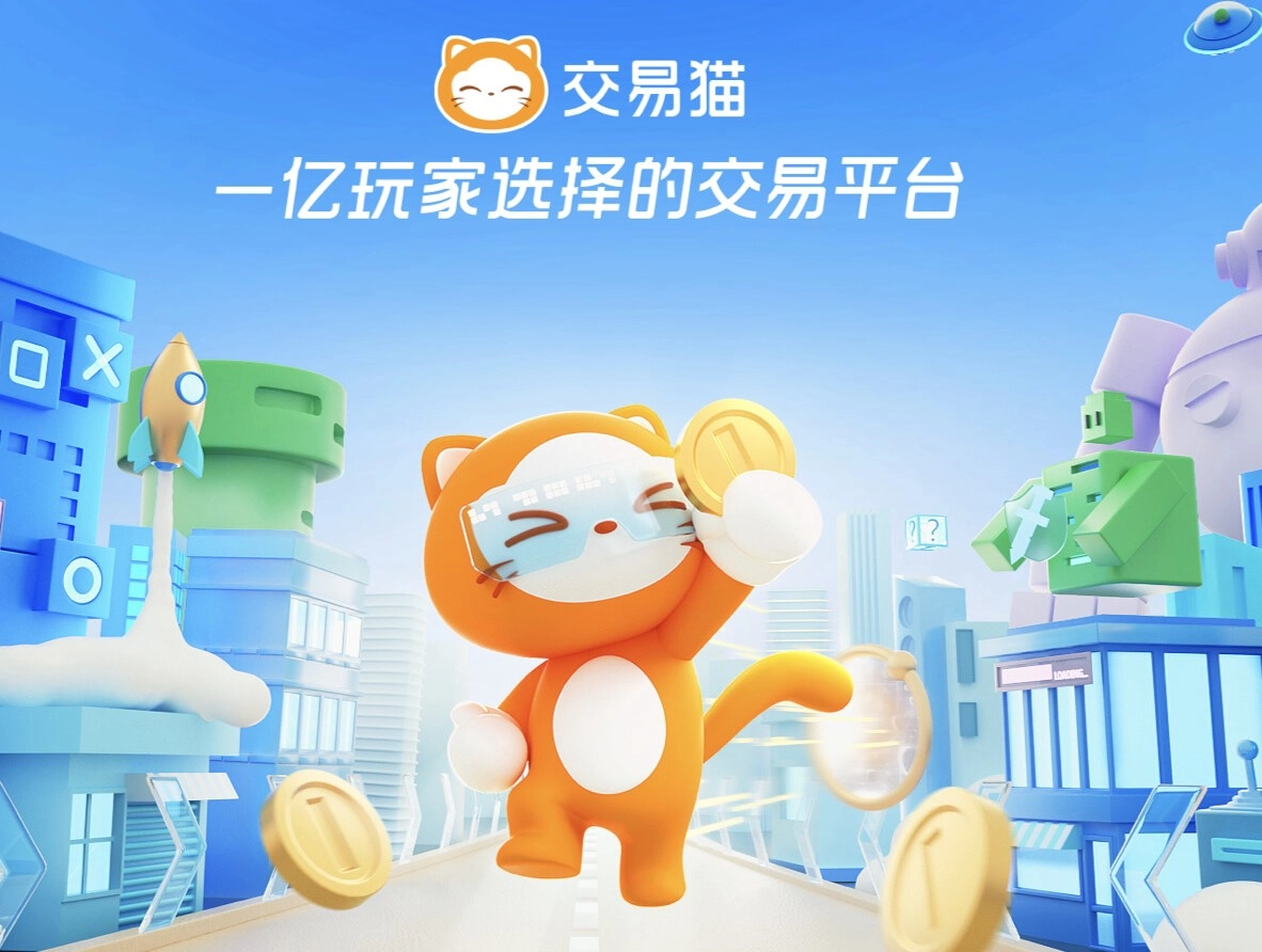 靠谱的买号网站推荐购买游戏账号选择哪个平台更安全