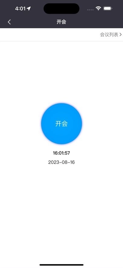 铁军智网客户端
