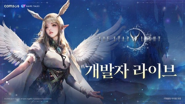 韩国MMO游戏《星光》即将开启更新前瞻直播，多项内容将迎来更新