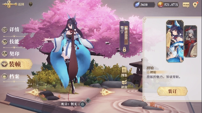 幻书启世录婴宁先手方法与四费技能运用技巧