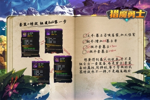 猎魔勇士免广告版-图3