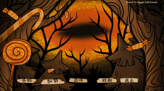 糖果疤痕汉化版(1)