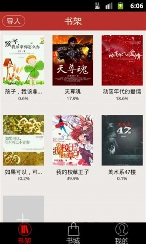 正点小说最新版