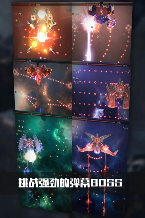 銀河機(jī)戰(zhàn):機(jī)械覺醒游戲圖1