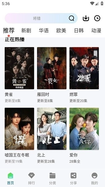 月鹰视频无广告版