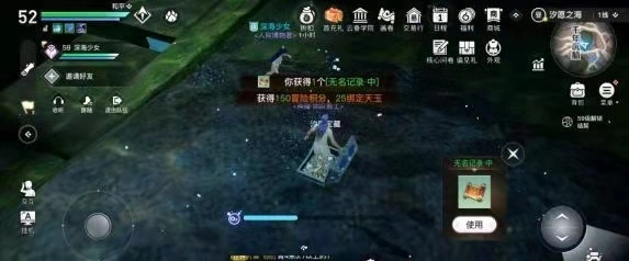 天谕手游海底宝藏卷轴位置海底宝藏精准坐标