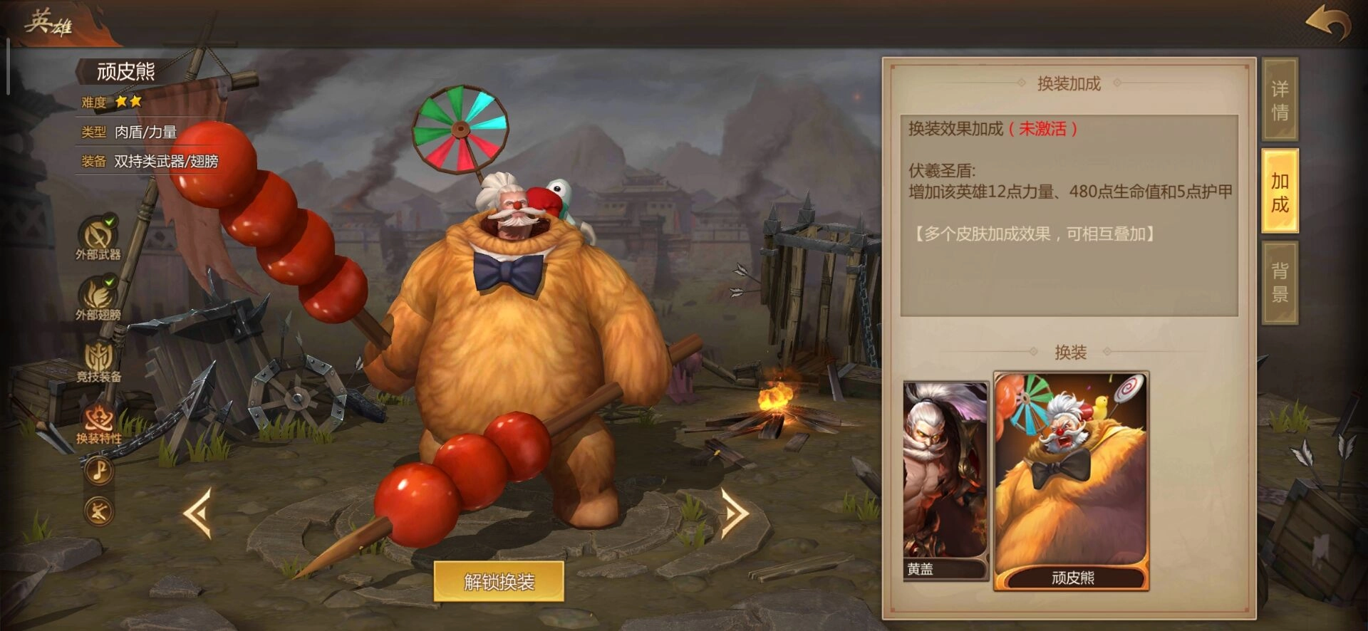 梦三国手游黄盖出装指南，能掌控全局的肉装黄盖玩法