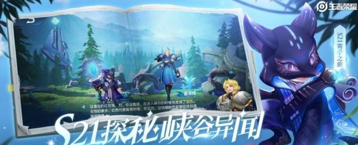 王者荣耀峡谷异闻任务完成指南全任务答案汇总