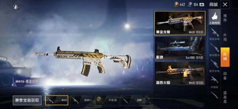 和平精英皮肤套装全收录，盘点游戏史上七款史诗品质皮肤