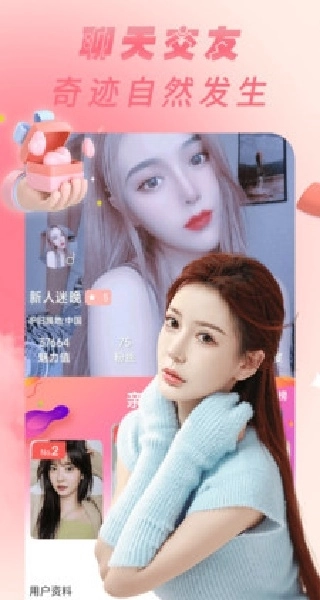 闲聊软件无广告版图2