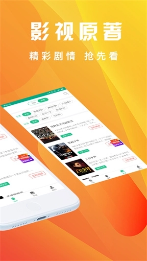 闪电阅读最新版图1