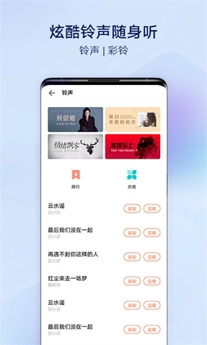 i主题手机免费版图3