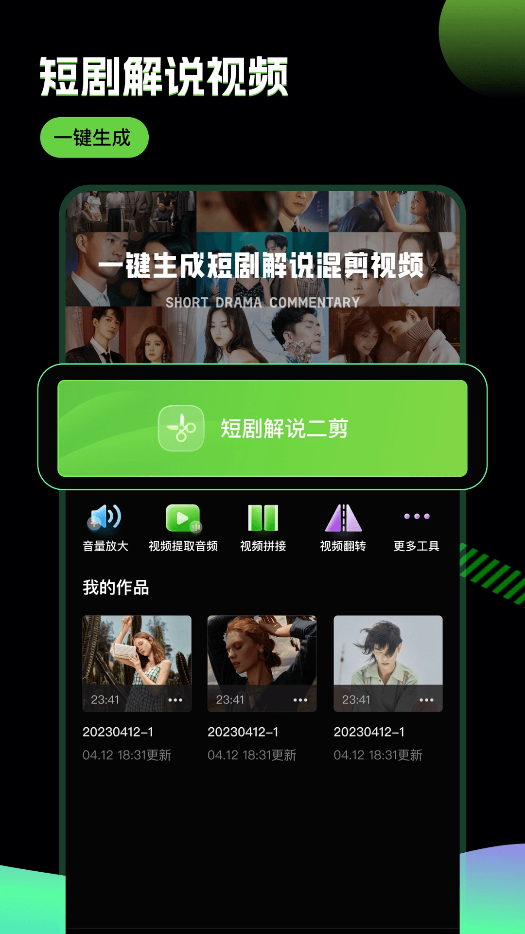 推剧助手免费版