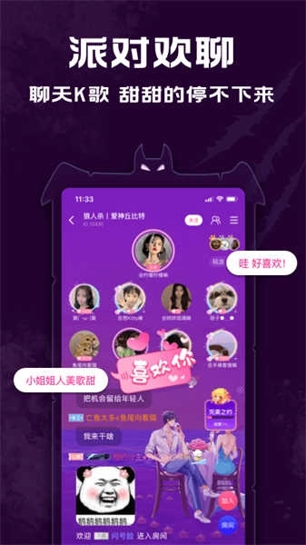 点点狼人杀最新版图2