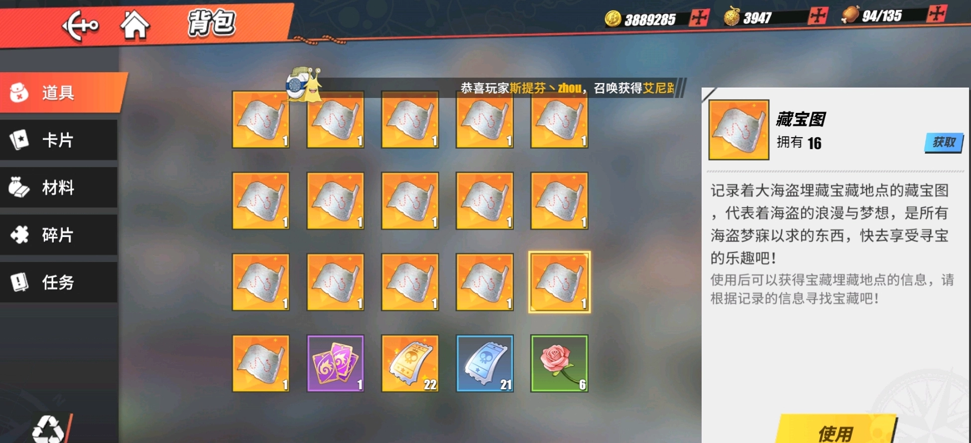 航海王热血航线藏宝图使用指南全宝藏位置汇总