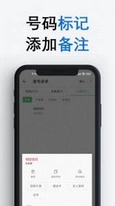 拨号多多(3)
