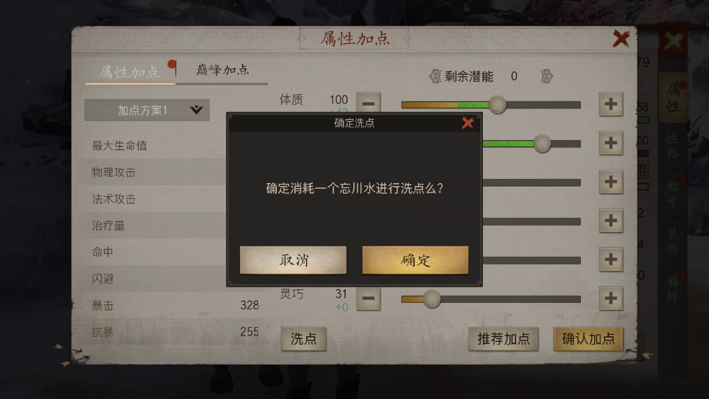 战国志手游里刺客该如何加点呢？输出和防御需要兼顾平衡