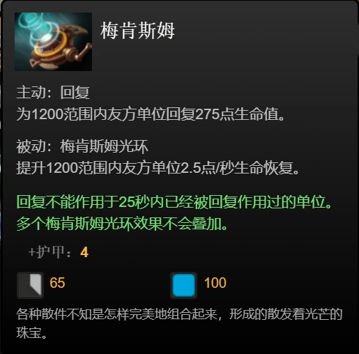 dota2ti10冠军猛犸的出装方案冠军猛犸的装备配置详情[多图]