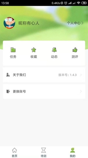 书香校园软件官方版图3