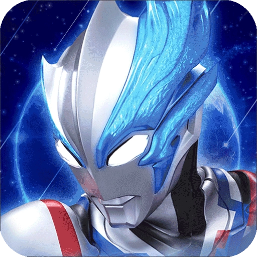 全民奥特曼之银河英雄最新版