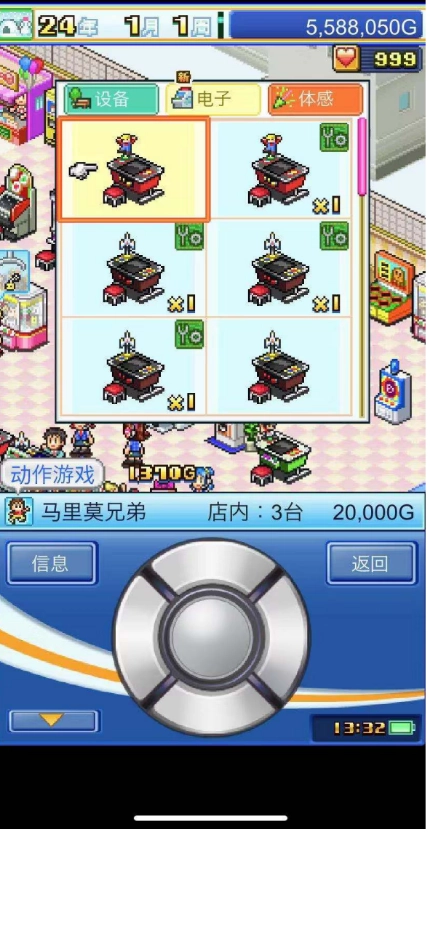 游戏厅物语中如何找到新游戏机专区的获取方法