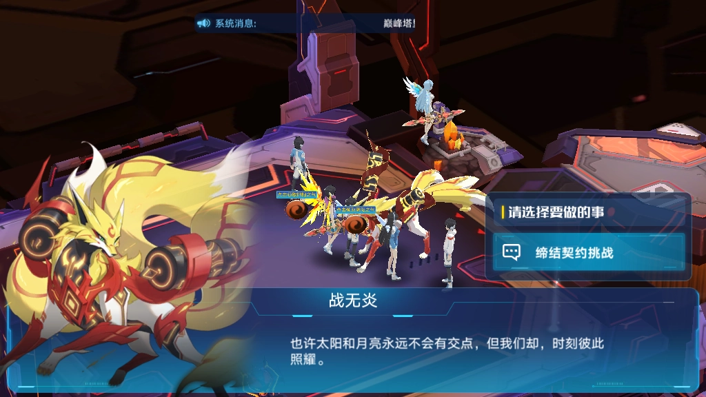 奥拉星手游里战无炎的进化关卡该如何挑战？削弱黑化炎风是顺利通关的关键所在